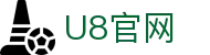 U8国际(集团)有限公司-官方网站
